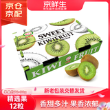 京鲜生 陕西徐香绿心猕猴桃 12粒 单果约70-90g 水果礼盒