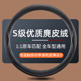 绅创方向盘保护套子翻毛皮日产宝马本田奥迪丰田别克雷克萨斯红旗把套