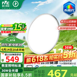 雷士（NVC）LED照明智能护眼吸顶灯健康光超薄高显IP40儿童灯未来光包安装