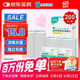 海氏海诺75%医用酒精棉片消毒湿巾200片一次性独立包装擦手机皮肤消毒