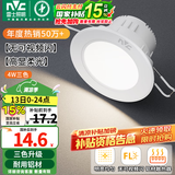 雷士（NVC）LED筒灯嵌入式三色可调筒射灯客厅天花灯走廊过道灯背景牛眼灯 铝材Ra80-砂银4W三色-孔75-85mm