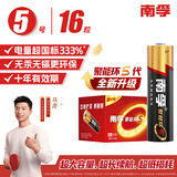 南孚5号电池16粒 五号碱性 聚能环5代 适用血压计/燃气表/遥控器/电子秤/挂钟/无线鼠标/计算器/玩具等