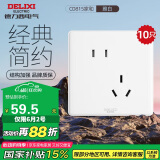 德力西（DELIXI）开关插座 CD815系列 10A斜五孔插座10只装 QSE86ZS/3*10