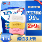 舒肤佳香皂 3块皂(纯白+柠檬+芦荟)肥皂 洗去细菌99%  新旧包装随机
