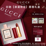 古驰（GUCCI）口红香水礼盒女士彩妆化妆品套装生日礼物女生高级感送老婆闺蜜 【红管限定】花悦100ml+绒雾505