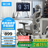 黑白调P2 Pro+人体工学椅电脑椅办公人工力学座椅宿舍学习电竞椅子久坐