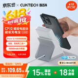 CUKTECH酷态科【国家补贴】 CP12磁吸充电宝电能块立式无线充20W快充二合一可拆卸式适用苹果16/小米/华为 无线充电宝/支架二合一 灰白色