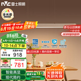 雷士（NVC）一字灯餐厅灯智能全光谱吸顶吊灯智能高显指长条餐桌WHDD53F/G-01