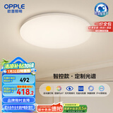 欧普（OPPLE）全光谱护眼吸顶灯卧室灯智能LED照明灯具简约现代快装圆形包安装