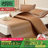 老席匠抑菌加厚芫藤席夏凉席子双人三件套150*200 【可折叠】