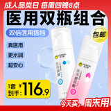杰士邦医用润滑液2瓶装(水润+玻尿酸) 100g 润滑剂润滑油房事免洗