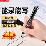 新科（Shinco）智能录音笔大容量AI录音器 专业高清降噪录音设备 录音转文字翻译V-09 pro 32G