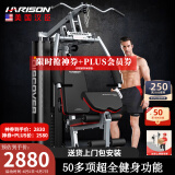 HARISON汉臣综合训练器多功能力量训练机家用商用健身房练腿运动健身器材 DISCOVER115A Pro（新品单人站）