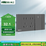 NVC雷士电工 开关插座 一开单控十孔插座 多功能118型开关 星空灰