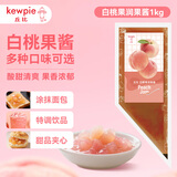 丘比果酱 白桃果酱 调味品 西餐甜酱果泥酱烘焙饮品 1kg*1袋