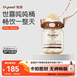 世喜吨吨桶儿童水杯1-3岁直饮吸管杯PPSU大宝宝400ml幼儿园夏季水壶