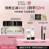 芭比波朗（Bobbi Brown）妆前柔润底霜橘子面霜保湿隔离妆前乳15ML*2 礼盒  生日礼物