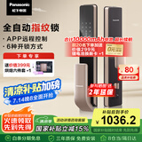 松下（Panasonic）智能门锁 APP远程控制指纹锁密码锁家用防盗门锁电子锁EMR4112Y