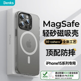邦克仕（Benks）适用苹果15 Pro Max手机保护壳 iPhone15promax防摔磁吸壳 轻砂耐磨男女款保护套不易沾指纹 灰