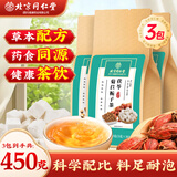北京同仁堂茯苓菊苣栀子茶 栀子茶葛根茶 茯苓栀子茶玉米须桑叶秋冬养生茶饮 3袋(共90小包)