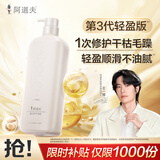 阿道夫精粹修护护发素750g 深层滋养修护干枯毛躁润玫瑰精油香氛护发膜