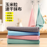 苏力达厨房抹布不沾油易清洗毛巾擦灶台专用油烟机擦桌布吸水吸油洗碗布