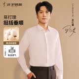 才子【明星同款】长袖衬衫男式纯色商务四季款多色春秋刺绣职场衬衣
