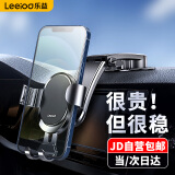 乐益（Leeioo）车载手机支架汽车通用手机导航支架重力感应吸盘中控台手机支架