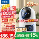 海尔（Haier）1000万双摄家用摄像头手机无线远程监控器360度无死角带夜视全景语音自动旋转可对话室内外云台