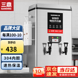 三鼎 开水器商用全自动电热开水机烧水器学校食堂烧水机工厂车站医院热水箱办公室饮水机 60L/H-4.5KW220V带过滤