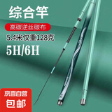 邓老师推荐浪尖啸系列十大渔具超轻超硬综合台钓新手套装 3.6m 单杆
