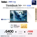ThinkPad【国家补贴20%】联想ThinkBook14+ 2025轻薄办公 英特尔酷睿Ultra9 14.5英寸 32G 1T 3K笔记本电脑