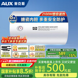 奥克斯电热水器储水式家用2100W节能速热防漏电出租房公寓圆桶长效保温热水器内胆保8年双重防护节能 80L 机械款/上门安装/多重安全保护