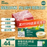 英氏（Engnice）婴幼儿牛肉酥80g牛肉松婴儿宝宝儿童小包装辅食调料调味料拌饭料