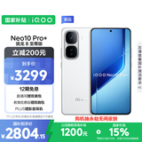 vivo iQOO Neo10 Pro+ 12GB+512GB 驰光白 骁龙8至尊版 2K Q10珠峰屏 国家补贴 学生 游戏  电竞手机