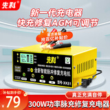 先科（XIANKE）XK81汽车电瓶充电器12V24V通用汽车货车摩托车三轮车通用修复及快充模式可选纯铜芯线加强修复款