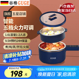 谷格（GUGE）德国 电煮锅 电火锅 多功能多用途锅 小型1-2人 蒸煮一体电热锅泡面不粘电炒锅 宿舍小煮锅 小电锅 1.6L 【升级版不锈钢蒸笼】700W火力1-2用