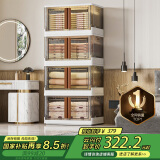 京东京造 波光轻奢收纳柜 免安装收纳柜床头柜衣物收纳柜 64面宽4层