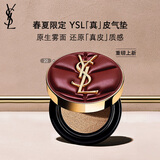 圣罗兰（YSL）皮气垫20限定版遮瑕持久防晒化妆品生日礼物女