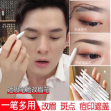 西子朵朵遮瑕笔防水防汗不脱妆遮盖痘印黑眼圈斑点泪沟改眉卧蚕修容二合一 01-象牙色【偏白肤色】