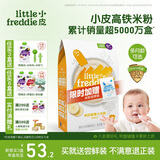 小皮（Little Freddie）有机高铁香蕉大米粉160g*1盒 欧洲原装进口婴儿辅食强化铁米糊