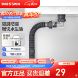 浪鲸（SSWW） 防虫隔臭易清洗去水器洗手池洗脸池洗脸盆面盆下翻盖弹跳下水器 翻盖下水器