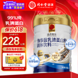 同仁堂海参肽乳清蛋白粉450g99%乳清成人中老年人营养品术后免疫球蛋白