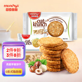 马奇新新马来西亚进口榛子燕麦饼干休闲零食粗粮代餐食品208g独立小包