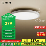 米家（MIJIA）小米米家护眼智能全光谱吸顶灯D30【国家补贴】【包安装】灯具