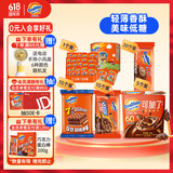 阿华田可可味休闲零食礼包1390g威化饼干曲奇饼干蘸酱饼干早餐下午茶