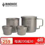黑冰（BLACKICE） Z7207G钛茶具套装家用双层钛茶壶 户外旅行便携式办公室泡茶杯 功名