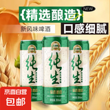 北润威纯生新风味熟啤酒听装易拉罐低度整箱啤酒 500mL 3罐
