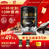 五谷磨房黑芝麻糊核桃芝麻黑豆粉黑之养代餐粉546g无糖版
