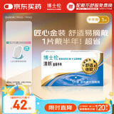 博士伦隐形眼镜半年抛清朗金装1片近视透明镜片舒适水润600度